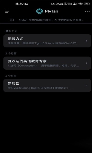 mytan安卓版图4