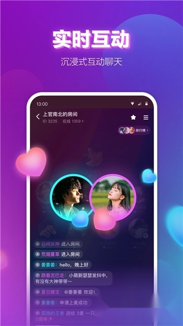 声波派对软件正版图1