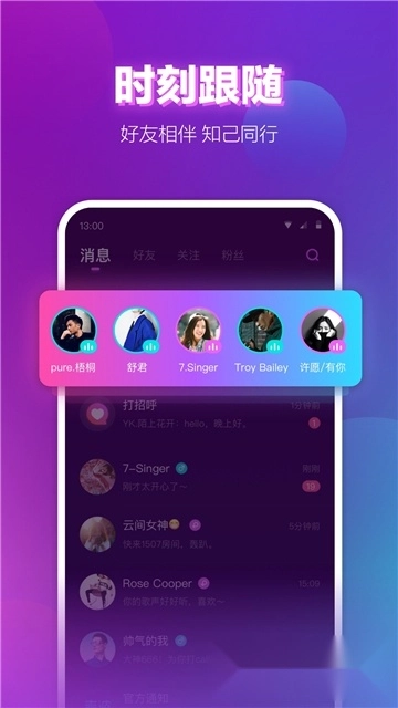 声波派对软件正版图3