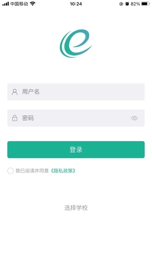 得实e学最新版图2