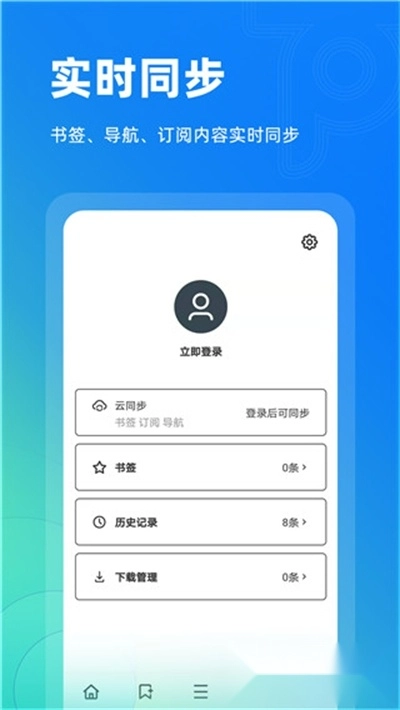 Top浏览器安卓版