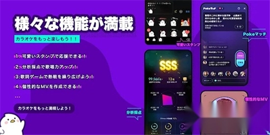 pokekara中文版截图0