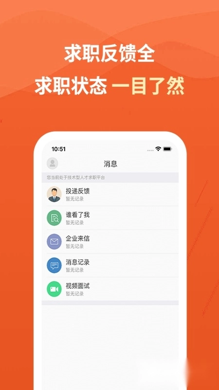 建筑英才网手机版截图2