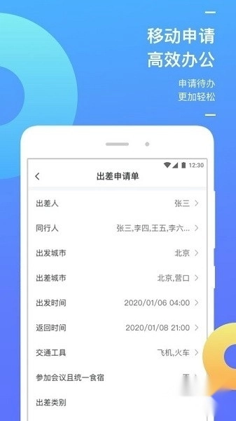 国能e旅正版2