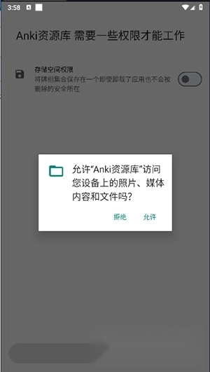 Anki资源库图3