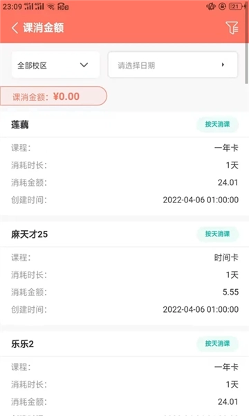 学蝉安卓版图5