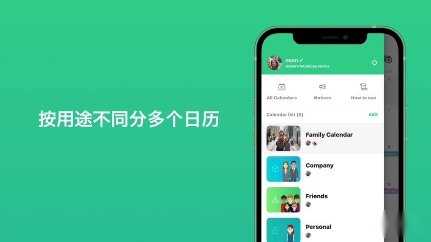 timetree安卓版(2)