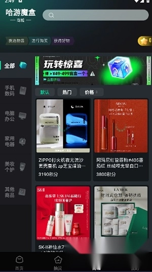 哈游魔盒4