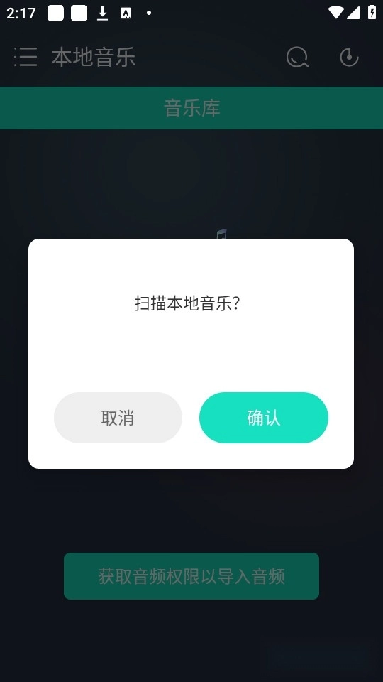 玩音音乐最新版