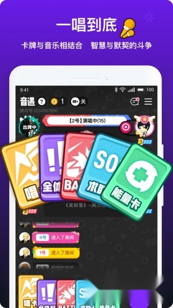 音遇最新版图2