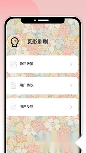 觅影刷刷