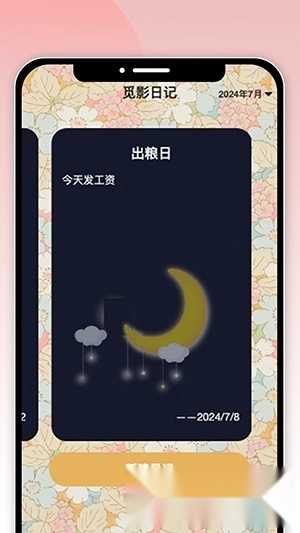 觅影刷刷