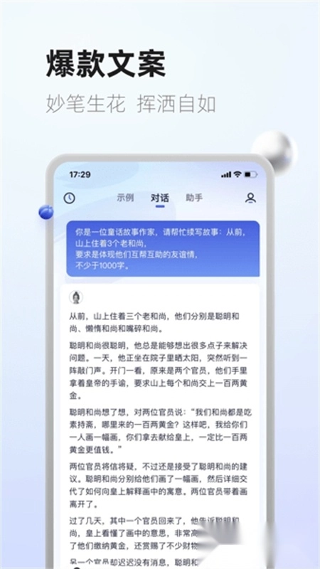 紫东太初最新版