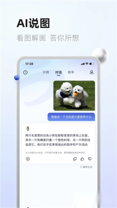 紫东太初最新版