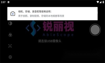 锐丽视安卓版2