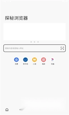 探秘浏览器安装最新版(1)
