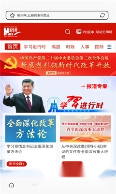 探秘浏览器安装最新版(3)