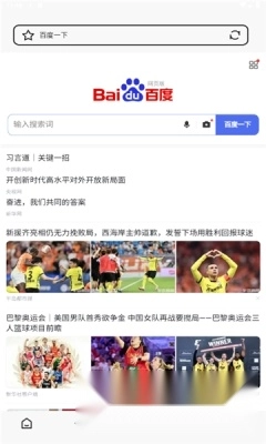 探秘浏览器安装最新版(2)