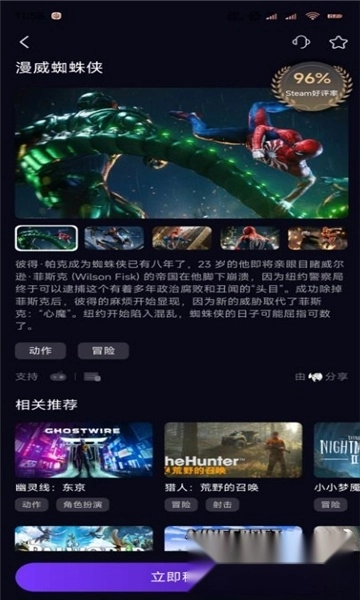 蒸好玩2026最新版2