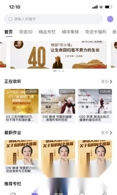 奇迹30社区