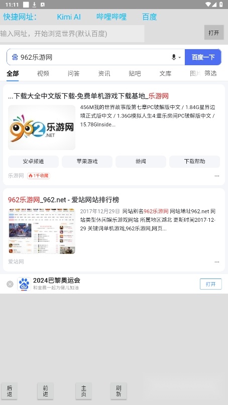 浩瀚浏览器截图0