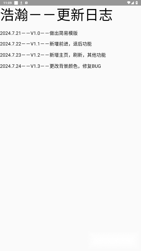 浩瀚浏览器截图3