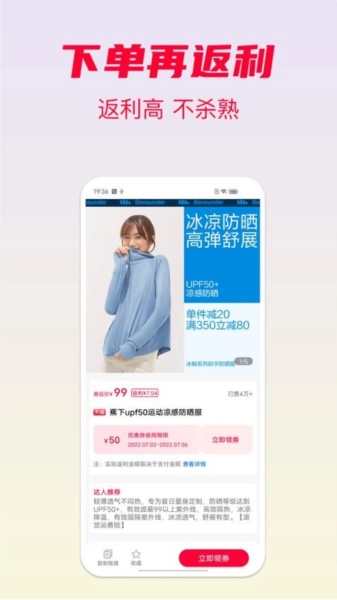 省钱酱-图2