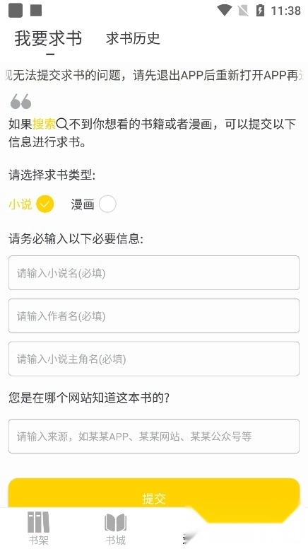 夜猫小说最新版(2)