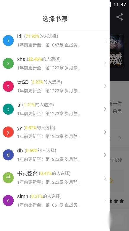 夜猫小说最新版(1)