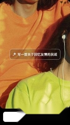 海绵音乐安卓版图1