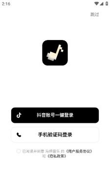 海绵音乐安卓版图2