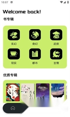 星子助推最新版