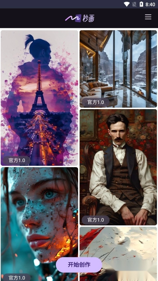 秒画趣拍最新版