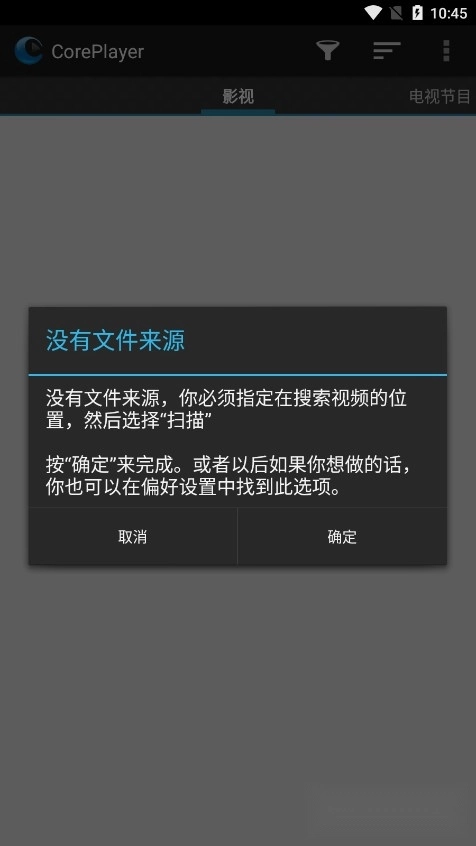 CorePlayer2024最新版图2