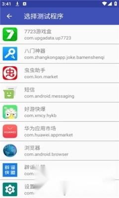 消失弱网最新版图3