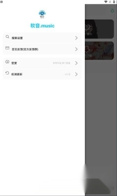 软音安装最新版