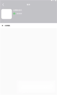 软音安装最新版