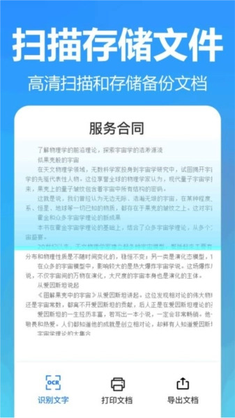 王速文字识别1