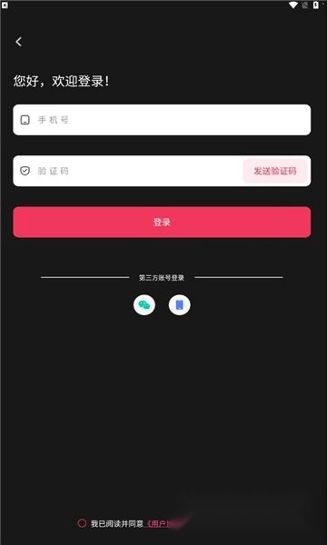 混剪蜂安卓版截图1