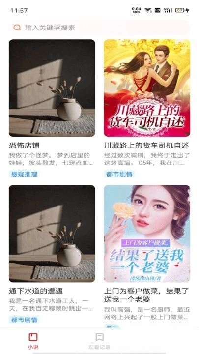 竖屏大全免费最新版图2
