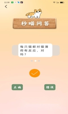 妙喵乐看(2)