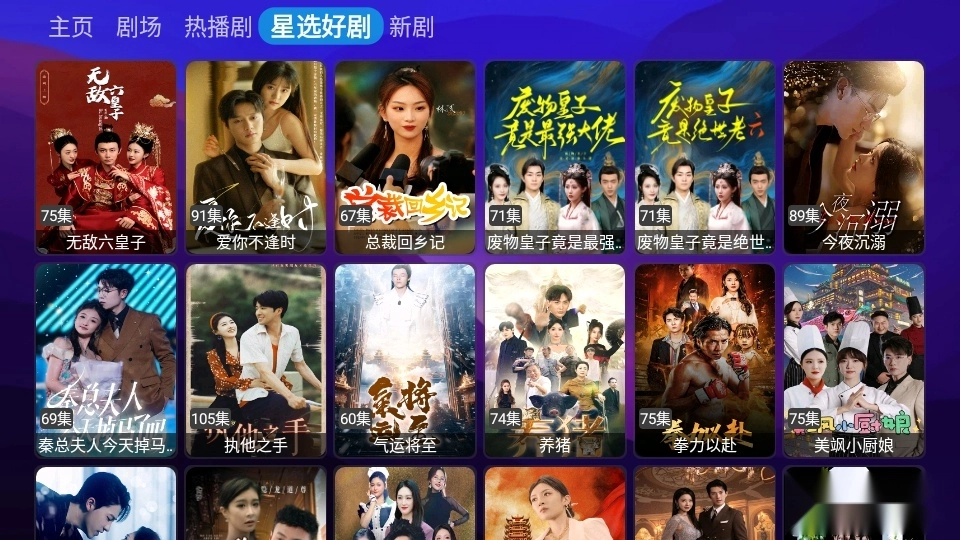 悟心短劇大全截圖1