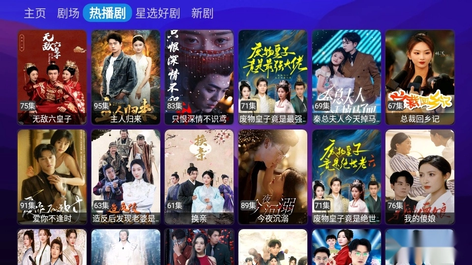 悟心短劇大全截圖0