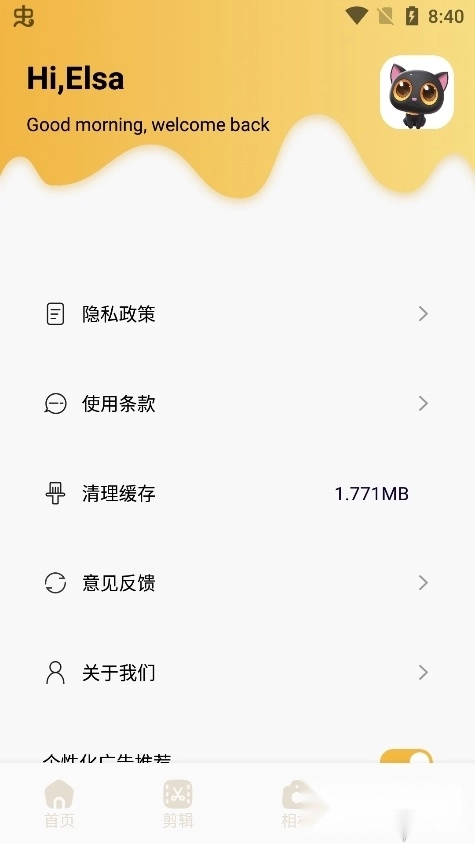 栩风相机正版