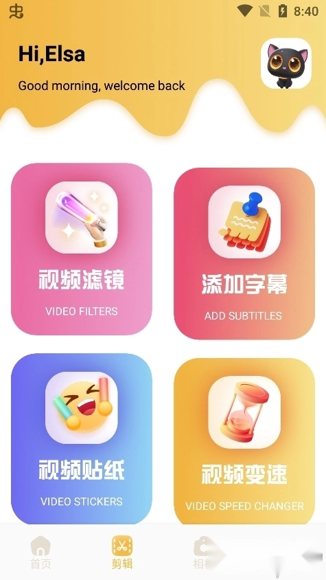 栩风相机正版
