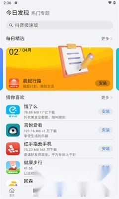 荣耀应用市场(1)