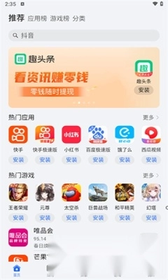 荣耀应用市场(3)