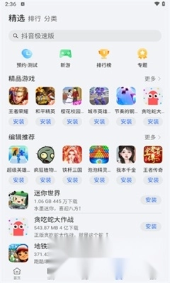 荣耀应用市场(2)
