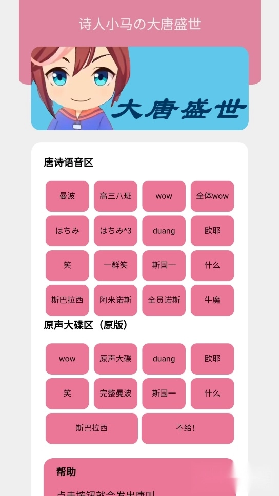 小马唐盒2