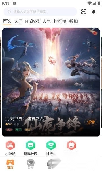海阁社区最新版图3